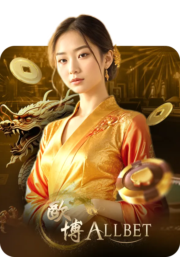 บาคาร่า ALLBET เว็บตรง KHUMSUP888